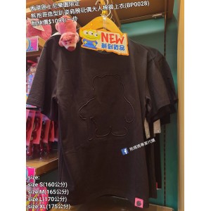 香港迪士尼樂園限定 熊抱哥 造型趴姿肩膀玩偶大人棉質上衣 (BP0028)
